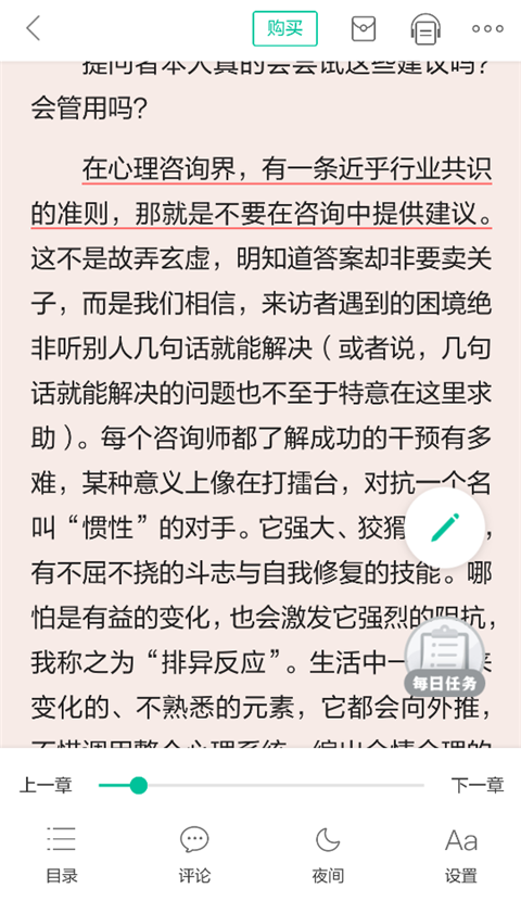 当当云阅读app