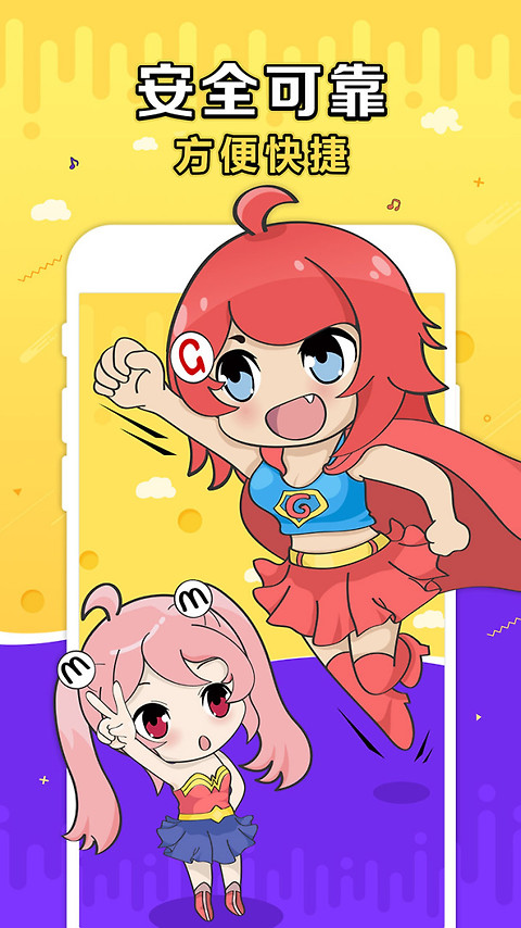 G买卖app