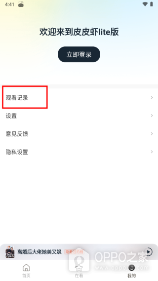 皮皮虾lite版最新版