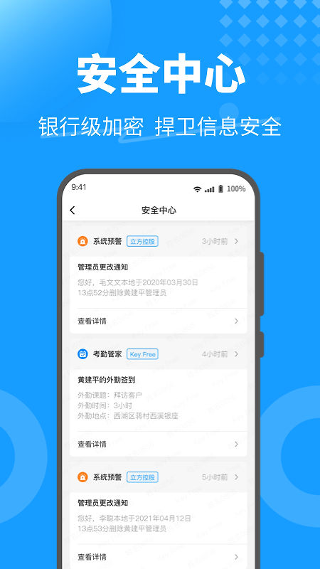 KeyFree手机版