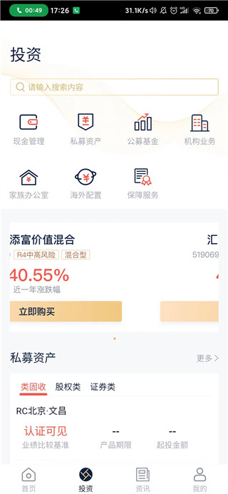 掌上海银app最新版