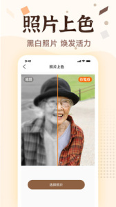 老照片画质修复app