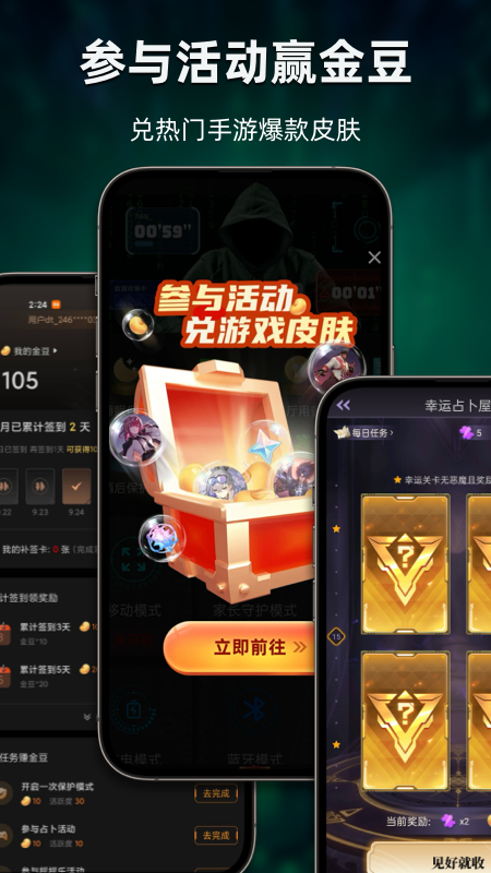 别动我手机app