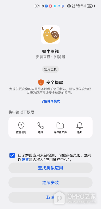 蜗牛影视app官方版
