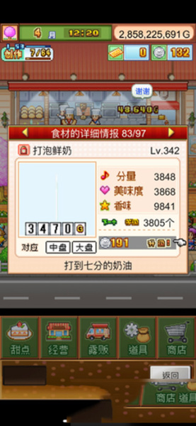 创意蛋糕店2026最新版