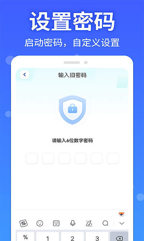 软件隐藏大师app