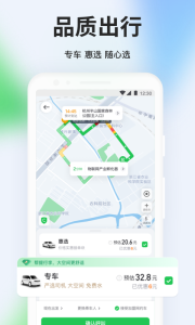 曹操出行app
