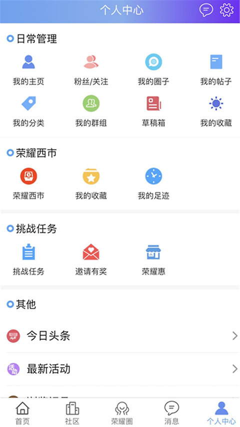 荣耀西安网app