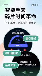 莱特葡萄牙语背单词app