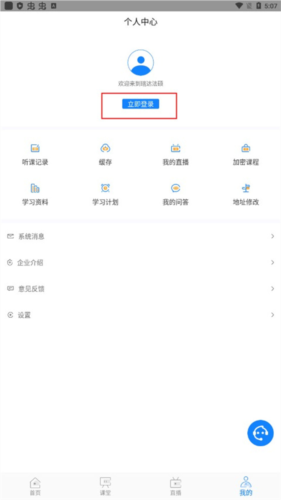 瑞达法硕app