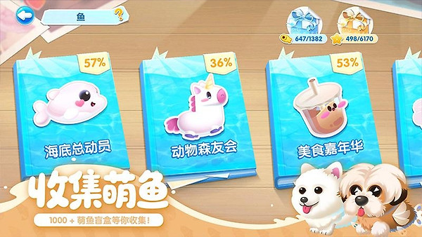 萌鱼泡泡官方版