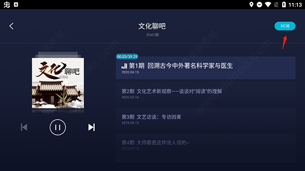 云听车机版最新版