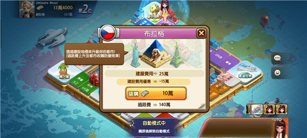 天天富翁台服