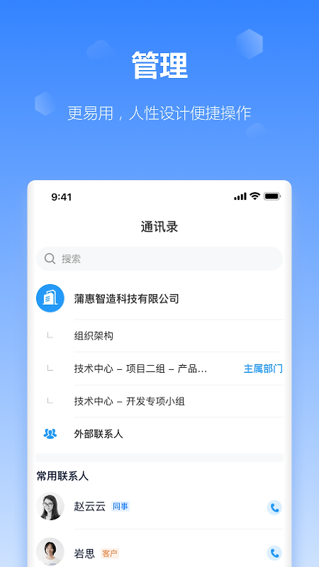 工作榴app