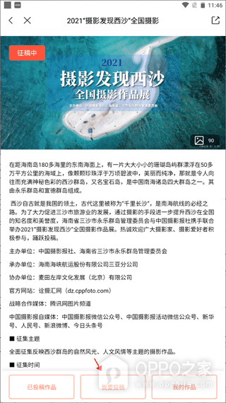 千途app