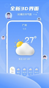 春雨天气app