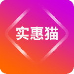实惠猫app