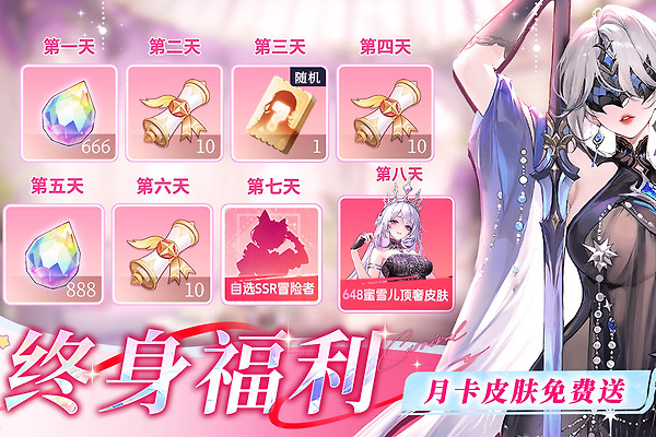 命运圣契小米账号渠道版