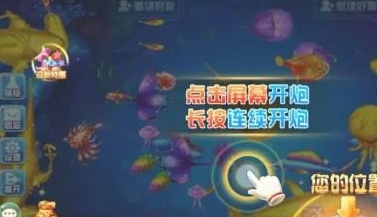 途游捕鱼华为版