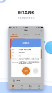 好师傅援助商家版app