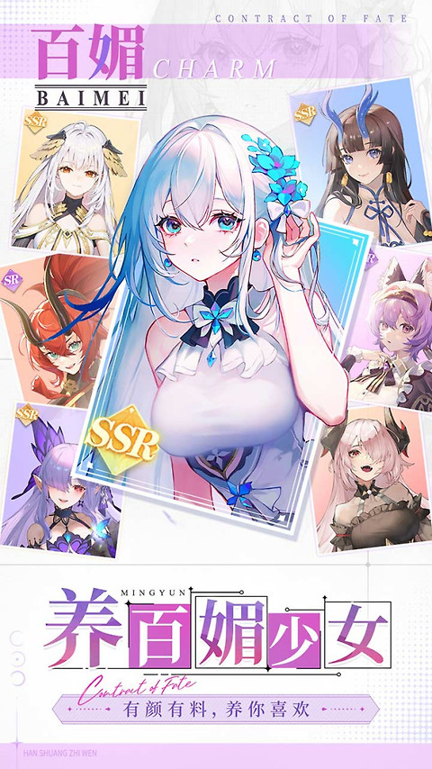 命运圣契腾讯版