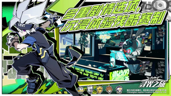 寻光之旅凹凸世界手游