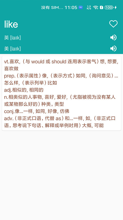 小柚英语词典app