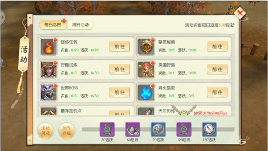 王者修仙腾讯版