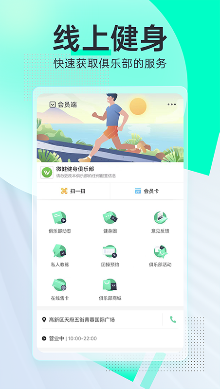 微健app