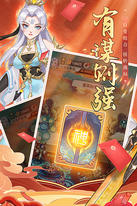 再遇三国官方正版