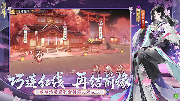 阴阳师华为版