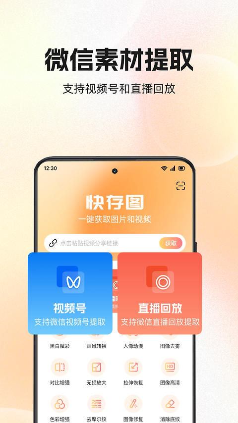 快存图app