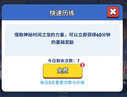 超元气火柴人手游