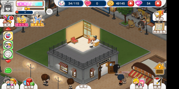 餐厅萌物语腾讯版