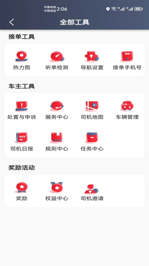 昭阳出行客户端app
