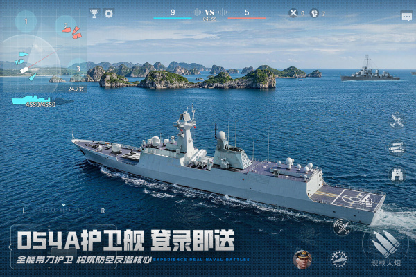 巅峰战舰腾讯版