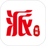 派配配app