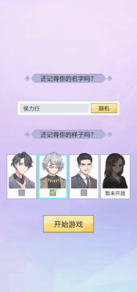 我的网红女友养成计划手游