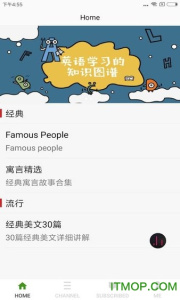 思读英语app