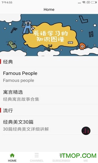 思读英语app