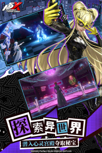 女神异闻录夜幕魅影官服