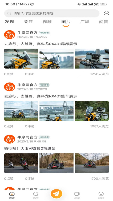 牛摩网app