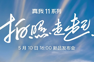 真我11是不是5G手机