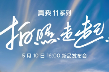 真我11是不是5G手机