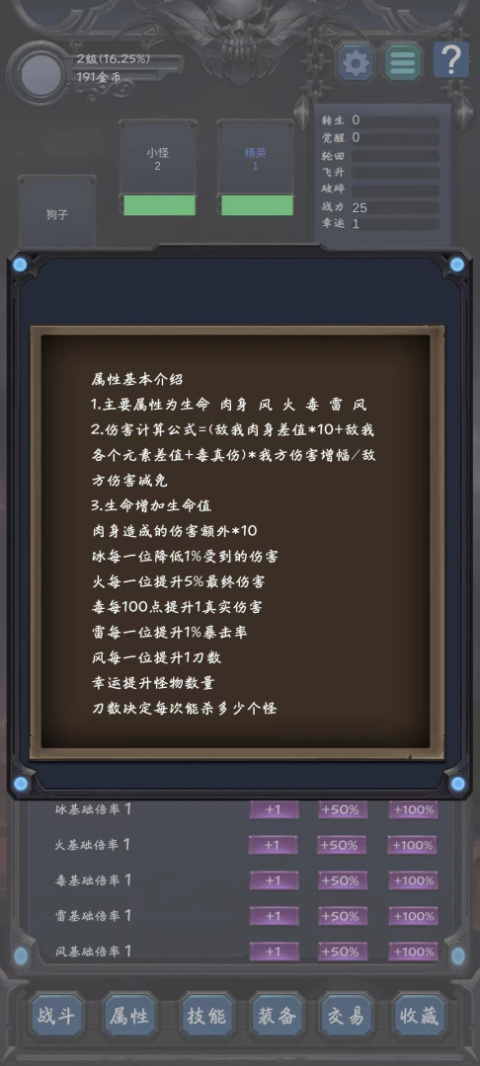 狗子放置2最新版