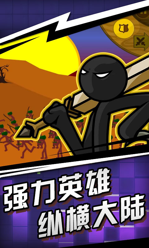 火柴人射手官方正版