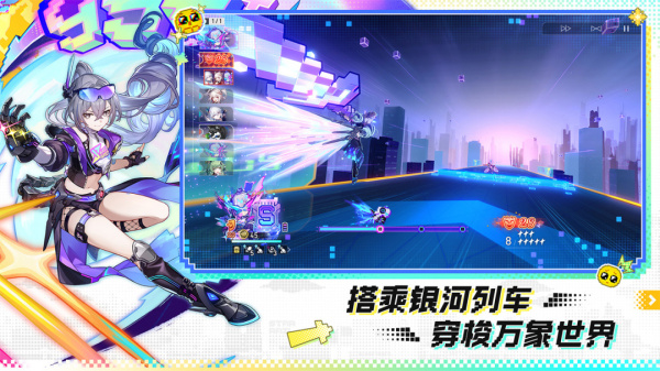 崩坏：星穹铁道官服