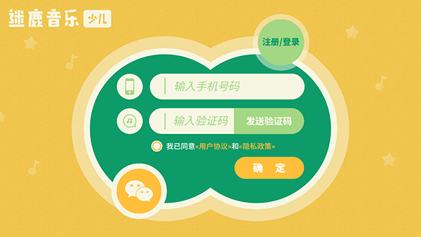 迷鹿音乐钢琴古筝app