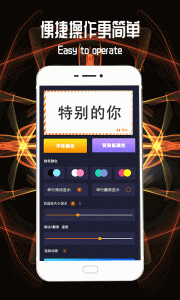 led跑马灯app