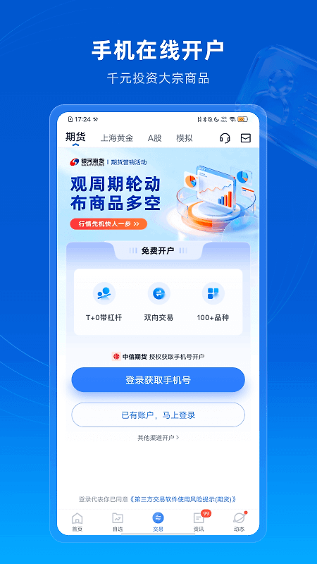 口袋贵金属app